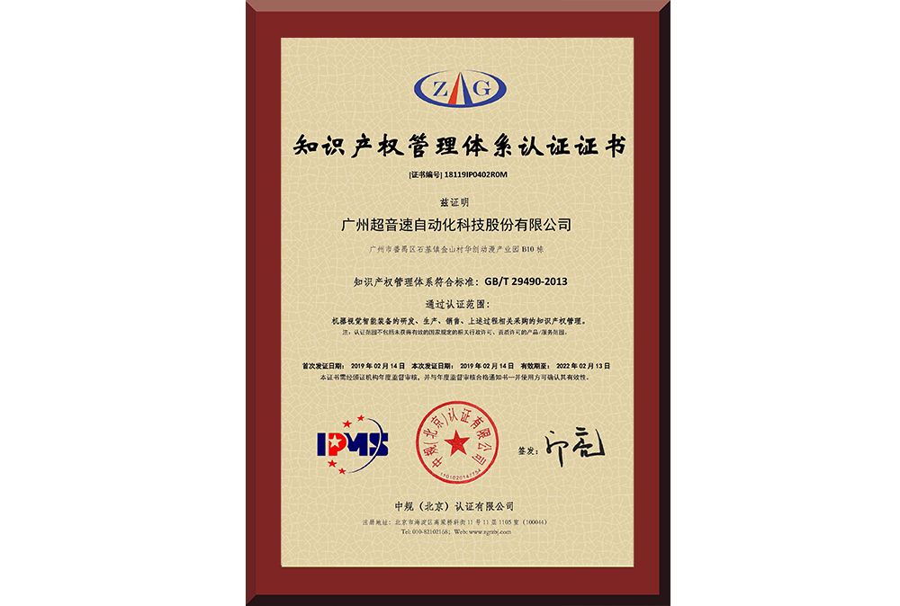 21、18119IP0402R0M广州bb贝博自动化科技股份有限公司
