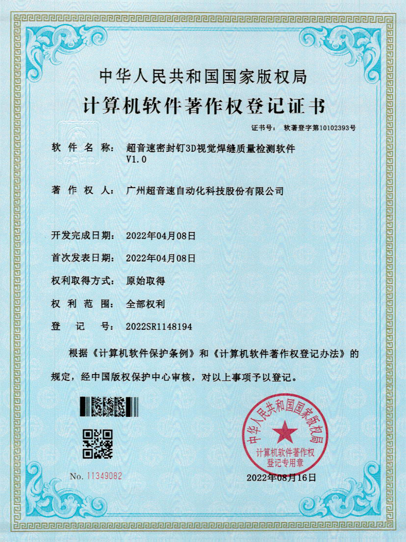 54-bb贝博快速自动标注软件V1.0