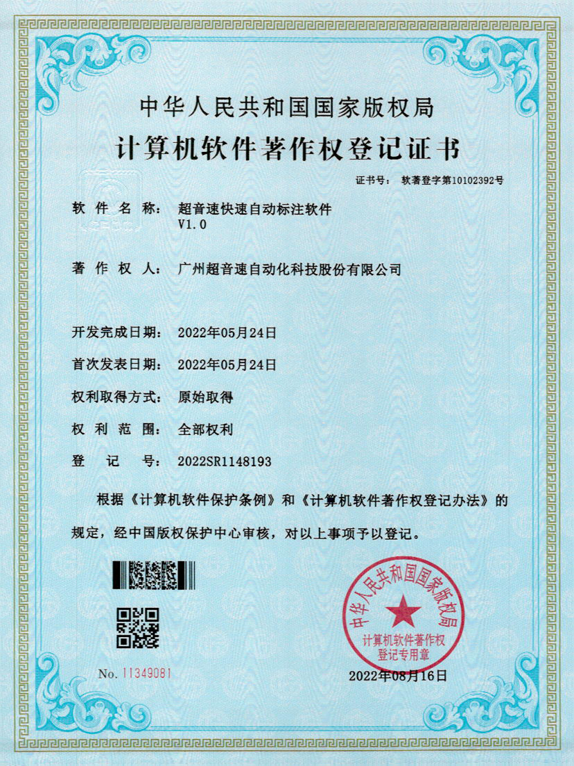 49-bb贝博密封钉3D视觉焊缝质量检测软件V1.0