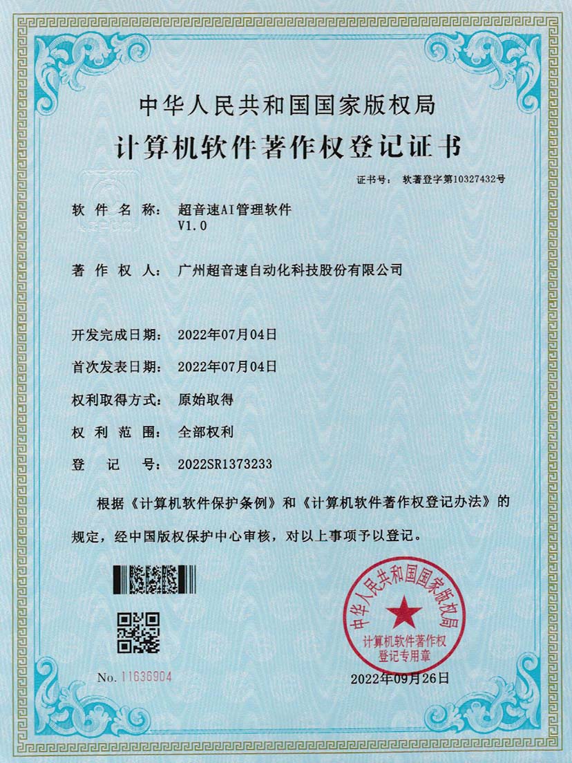 2-bb贝博AI管理软件V1.0