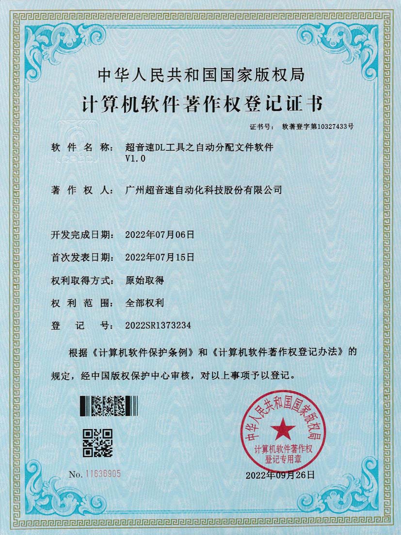 1-bb贝博DL工具之自动分配文件软件V1.0